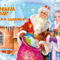 Приглашение на празднование Нового года